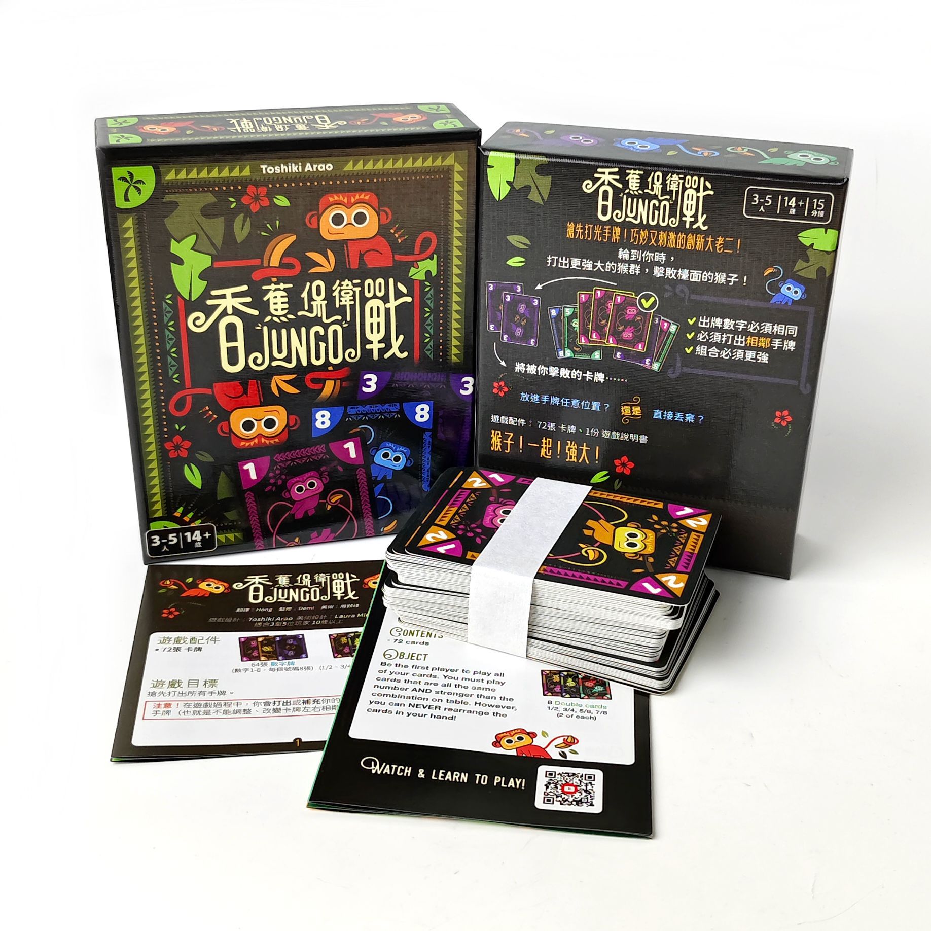 Banana Defense: เกมกระดาน JUNG - Board Game For 3 Players บทวิจารณ์และราคา